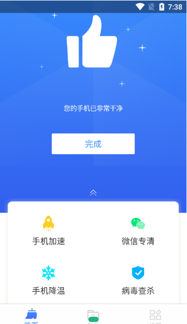 鸡毛掸清理截图