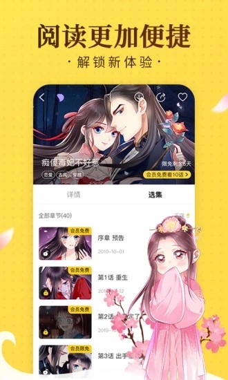 土时革漫画VIP账号共享截图