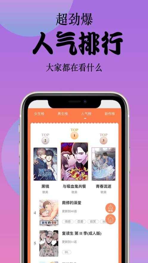 丸子漫画免费下拉式截图