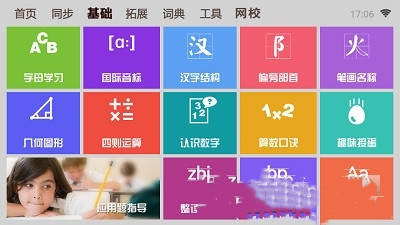 一百分学习截图