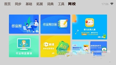 一百分学习截图