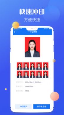 高清证件照制作截图