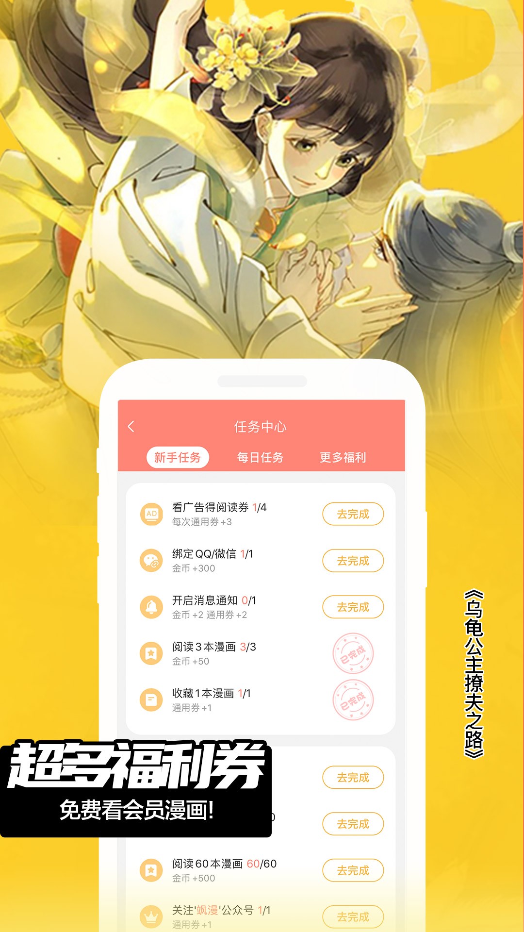 一心漫画免费观看截图