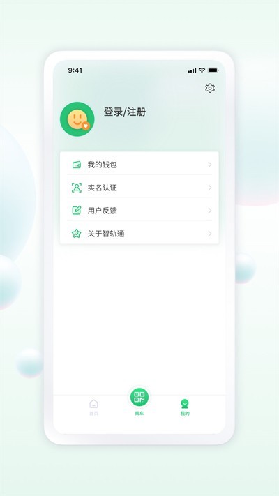 遂宁公交截图