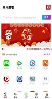 青果影院会员解锁版截图