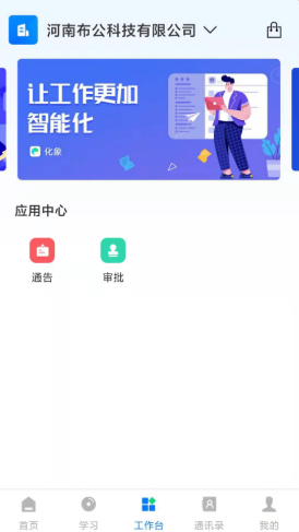 化象智能截图