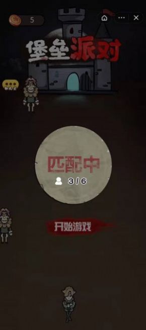 堡垒派对无限金币版截图