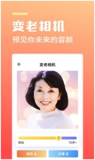 拍立美相机截图