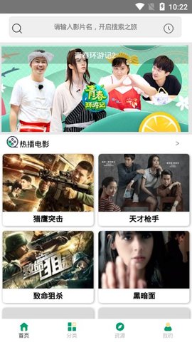 极云影视截图