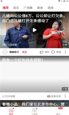 西梅视频不用会员截图