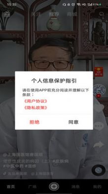 同医堂截图