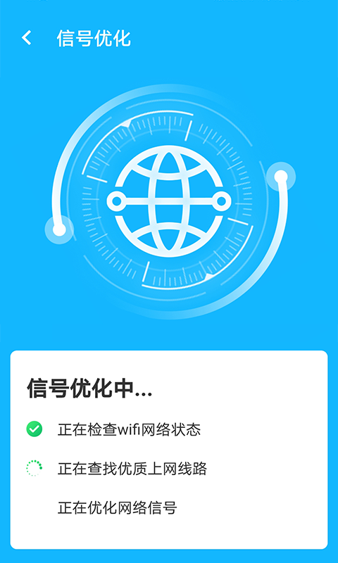 加速清理助手截图