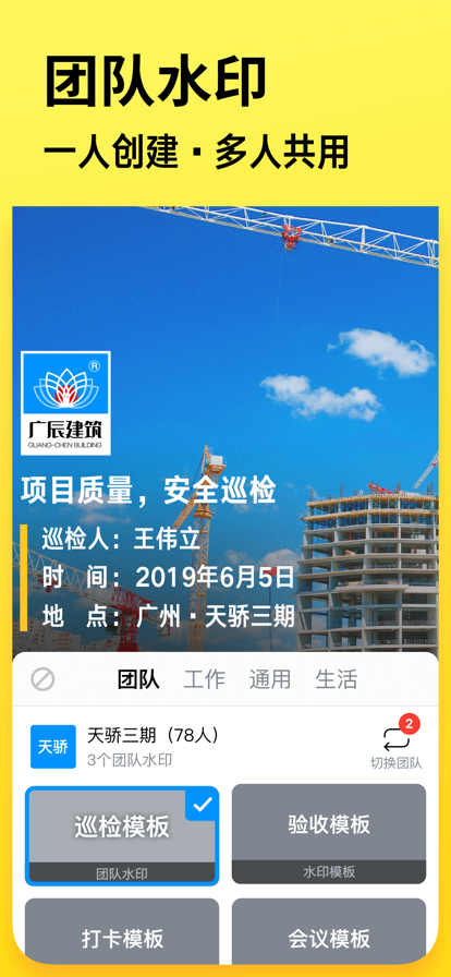 今日水印相机截图