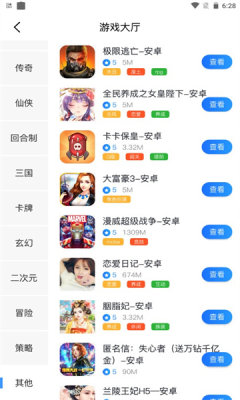 飞旭手游盒子截图