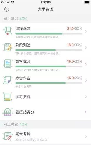 联大学堂截图