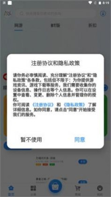 纳讯手游截图