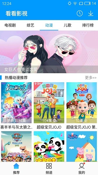 看看影视无广告版下载截图