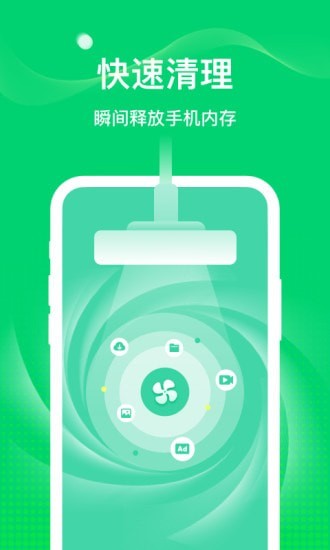 5G随行WiFi截图