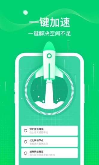 5G随行WiFi截图