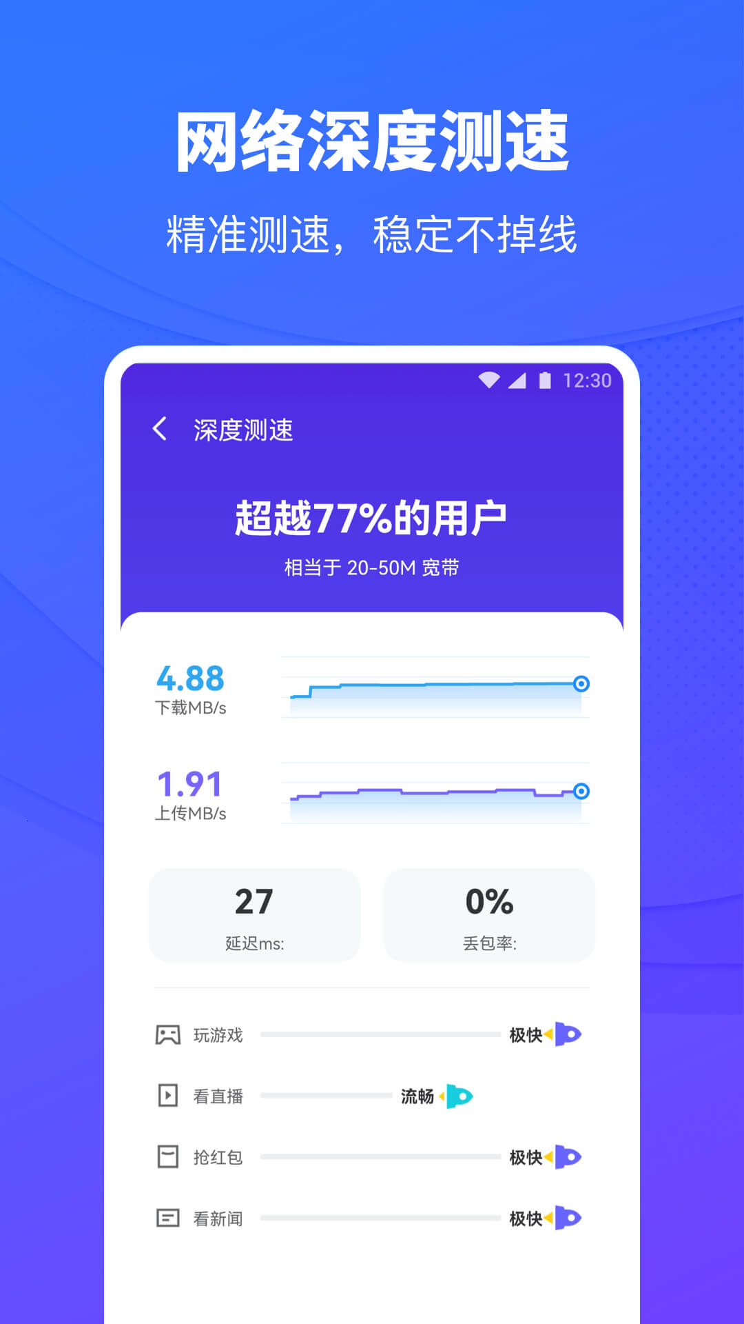 移动WiFi助手截图