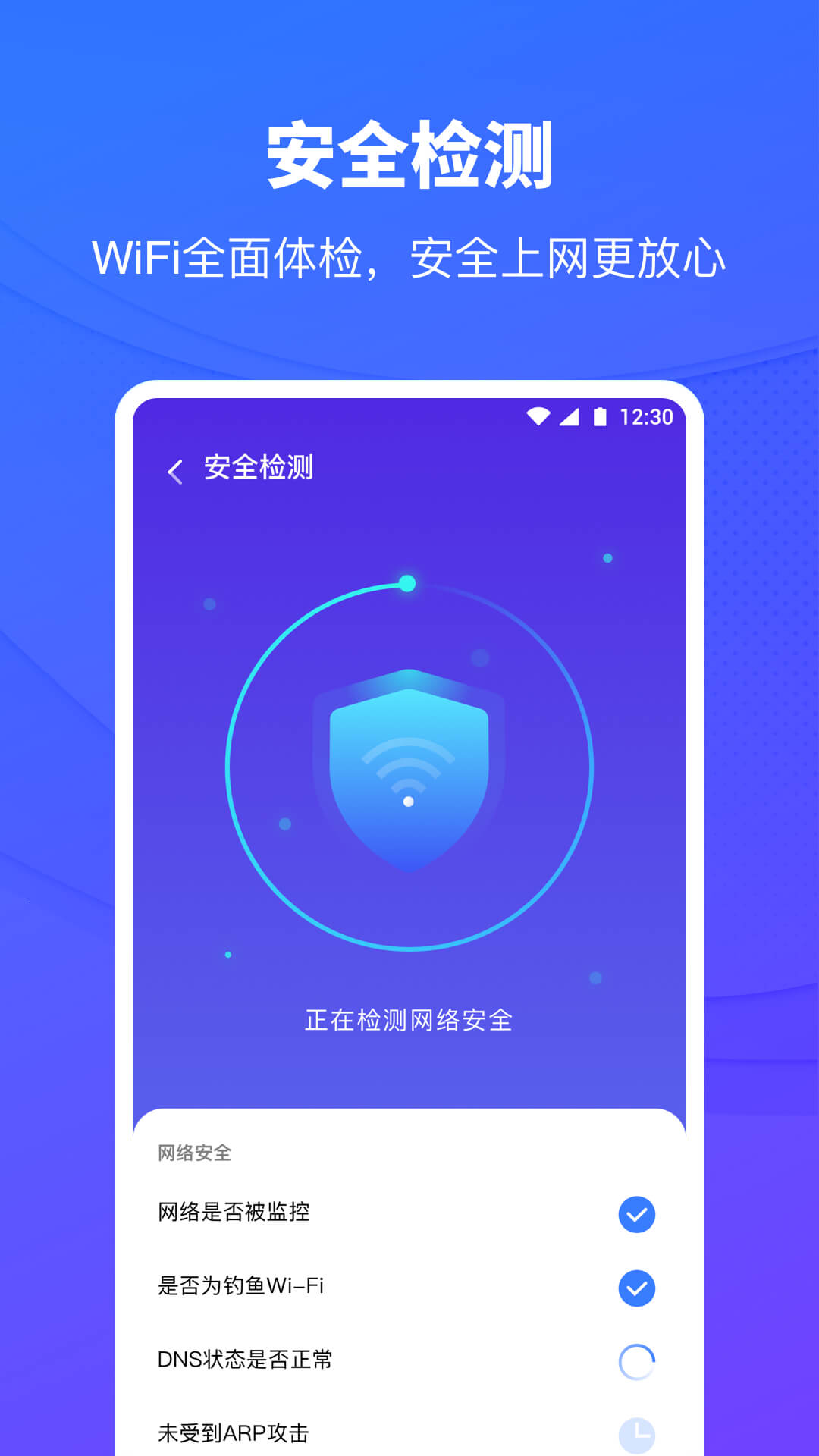 移动WiFi助手截图