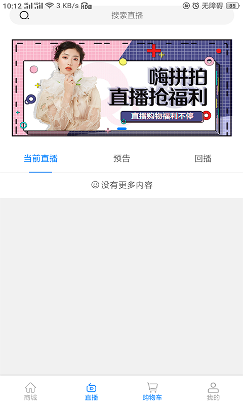 购捎商城截图