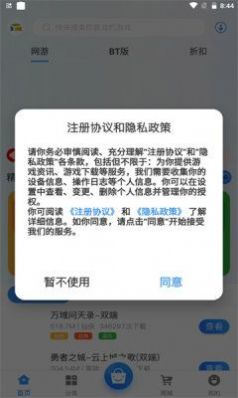 游匣盒子截图