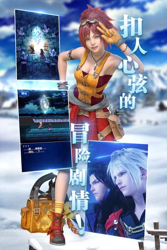 FFBE幻影战争截图