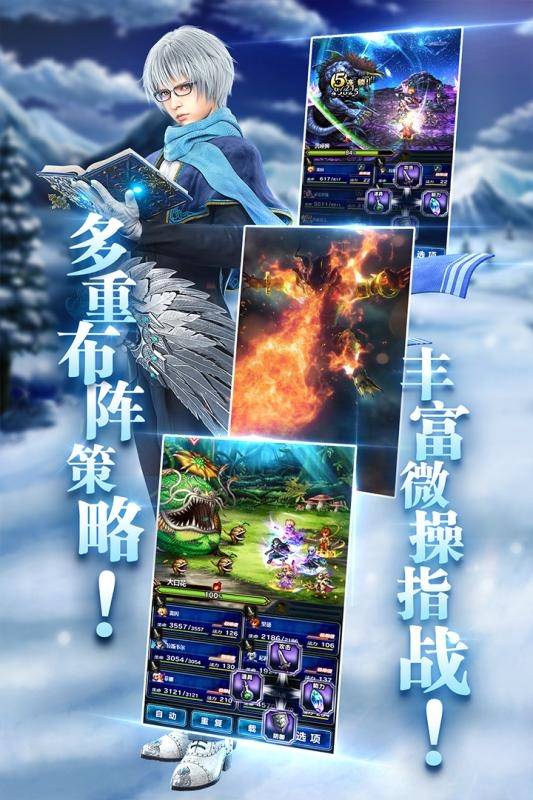 FFBE幻影战争截图