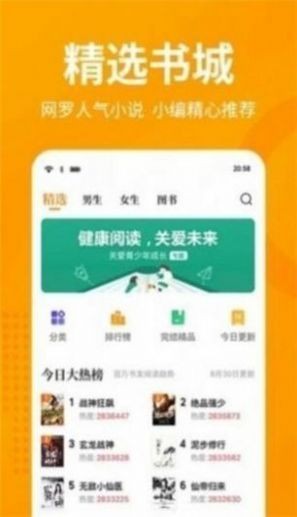 春水流小说网截图