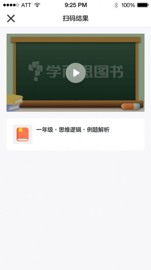 学而思图书截图