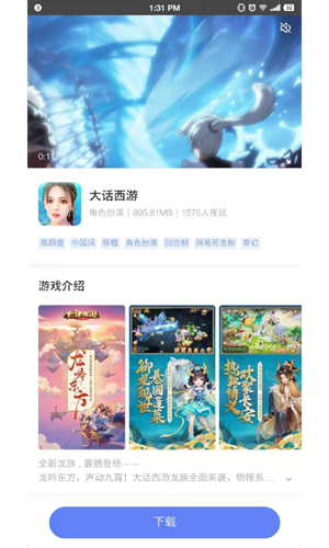 易信游戏盒子截图