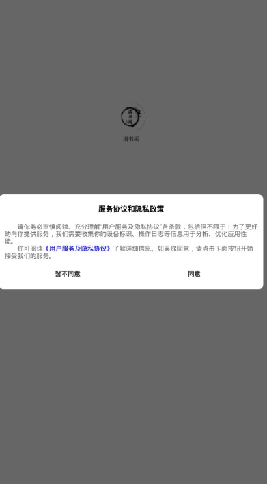 洛书阁截图