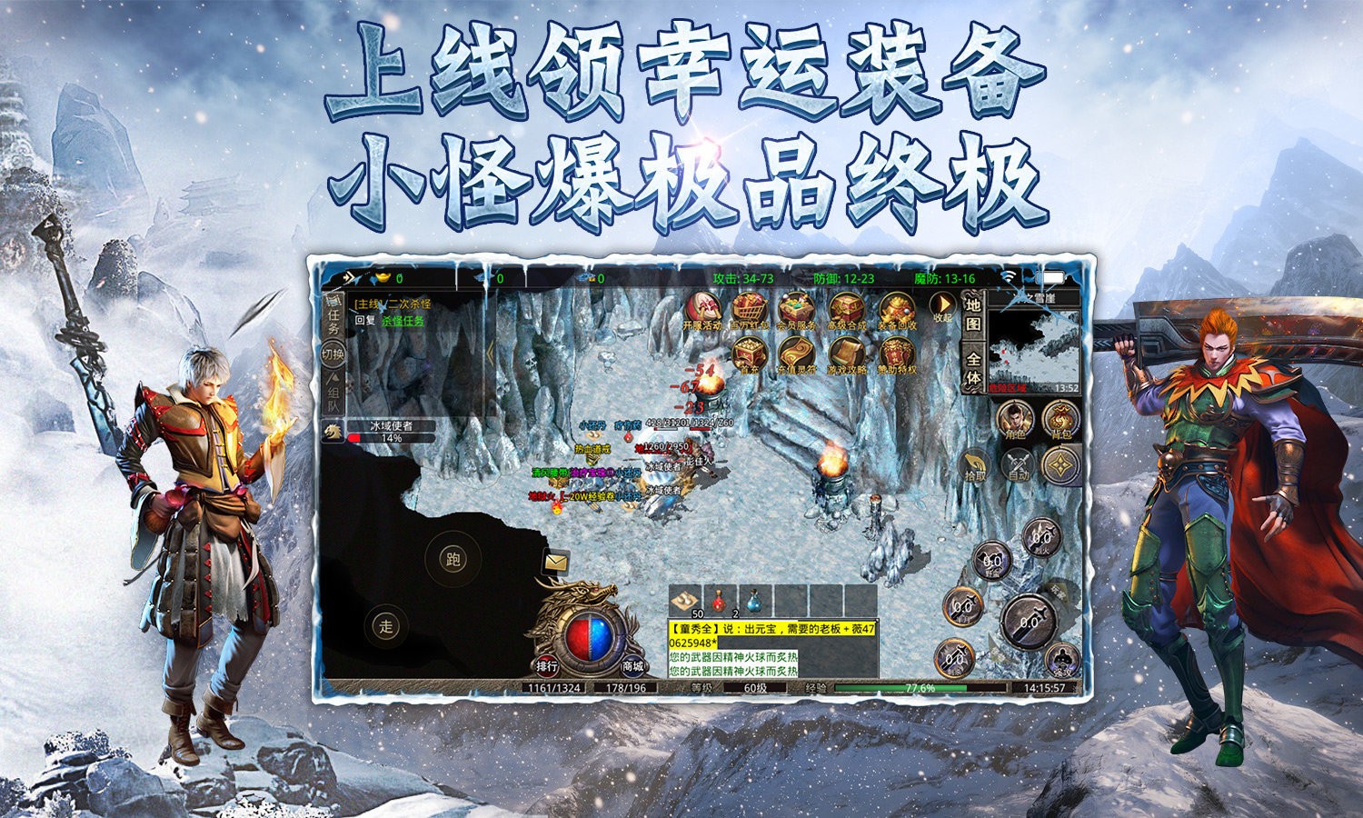 双倍传奇复古冰雪截图