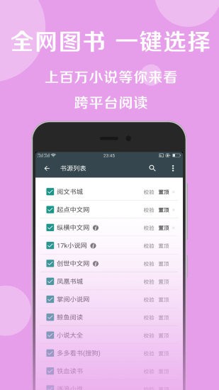 阅莱搜书截图