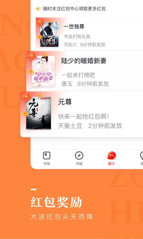 纵横小说网截图