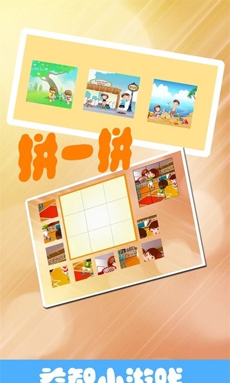 酷猫认汉字截图
