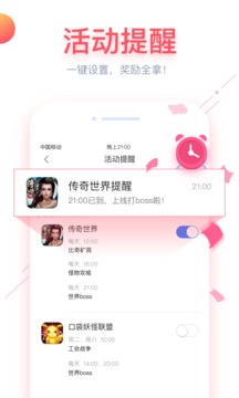 小马游戏盒子截图