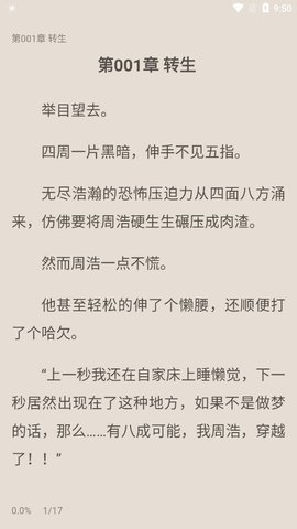 柠檬小小说截图