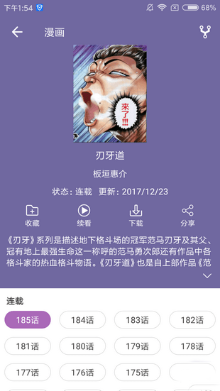 喵阅漫画截图