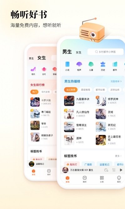 酷狗听书截图