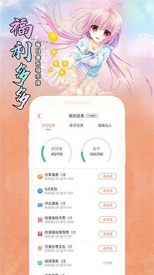 小南瓜漫画截图