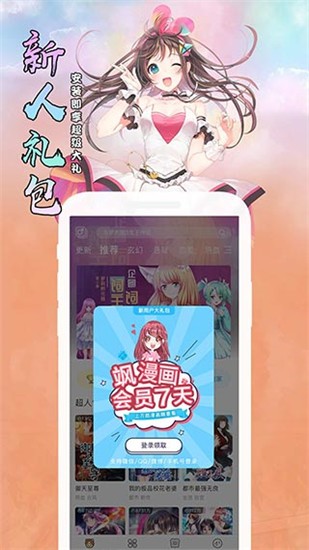 小南瓜漫画截图