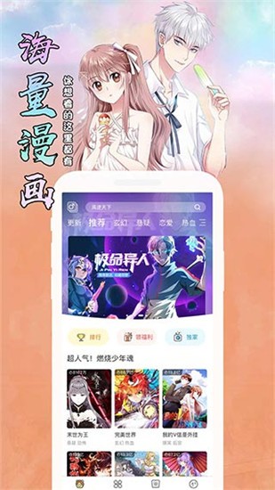 小南瓜漫画截图