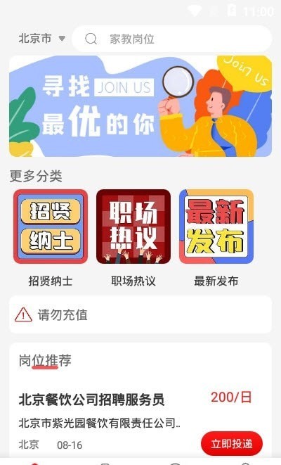 犀牛直聘截图