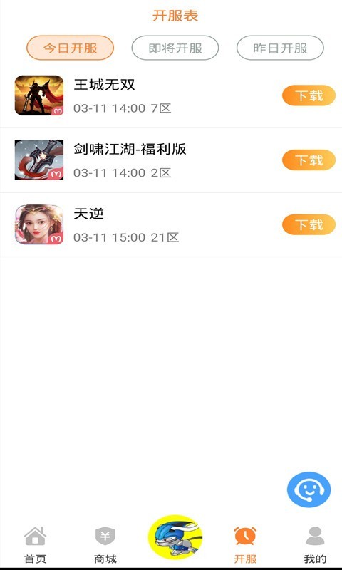 氓兔游戏截图