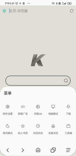 kid浏览器截图