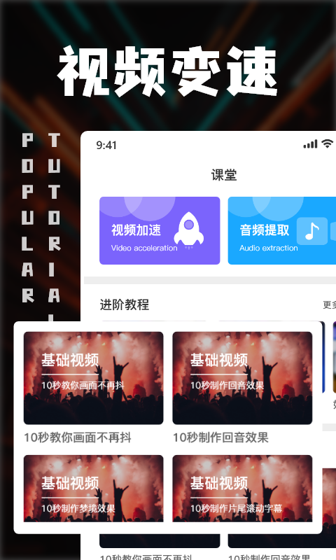 中视频剪辑截图