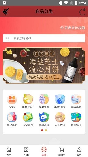 任意E购截图