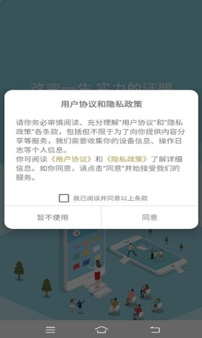 云盛兼职截图